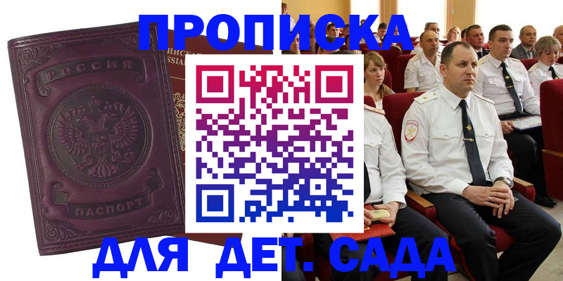 найти адрес прописки в Заозёрске