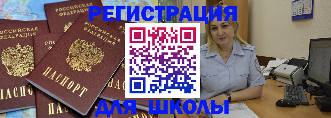 временная регистрация поиск в Заозёрске