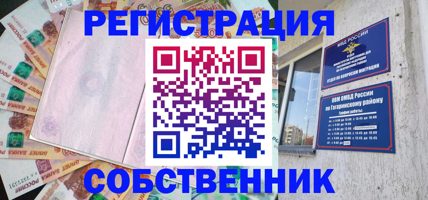 временная регистрация госуслуги в Заозёрске